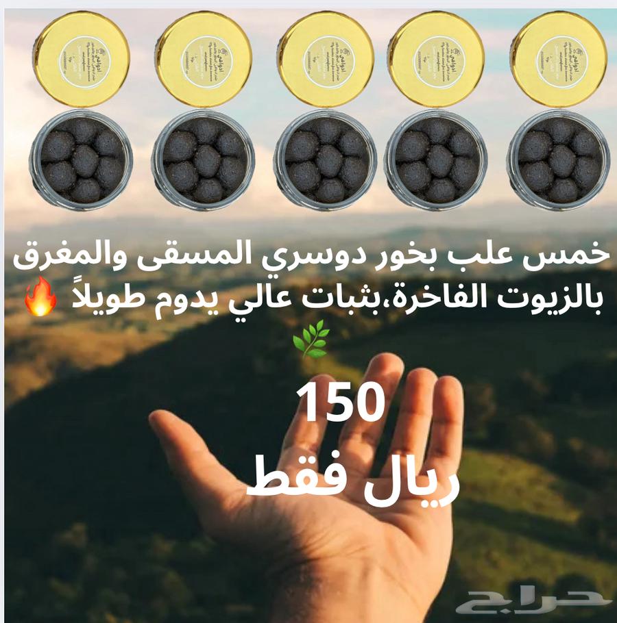 عروض تصفية بكجات ببلاش64002276254849110