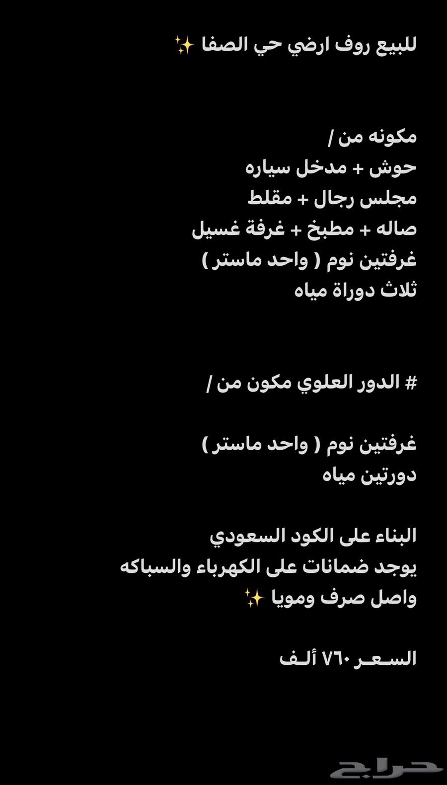 اراضي - عمائر - شقق -ادوار- فلل63612984870403110