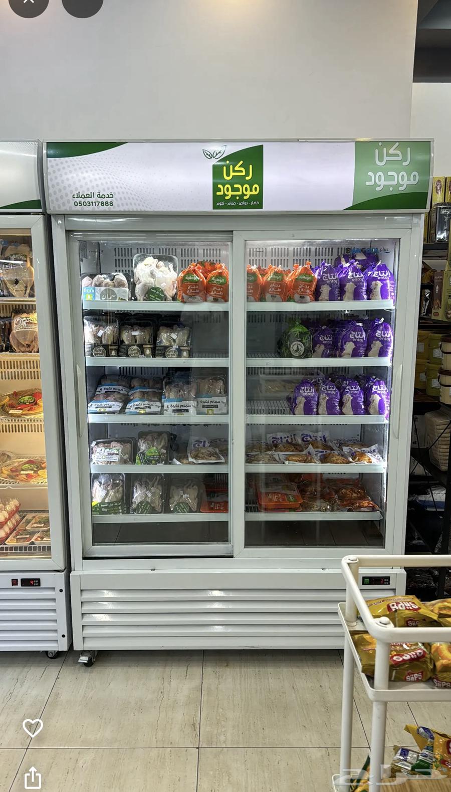 Poultry and Cut Vegetables Shop for Sale63612981693441114