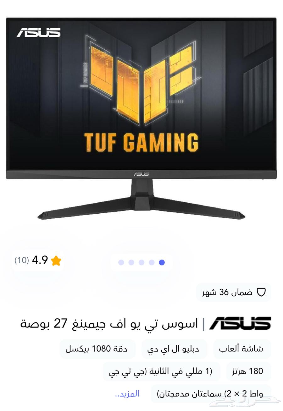 Asus 27-inch gaming monitor64010770441089110