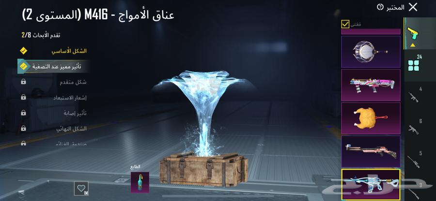 حساب ببجي لفل 7564006640318595113