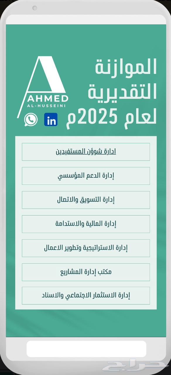 A preliminary balance site for companies and institutions63615150052739110
