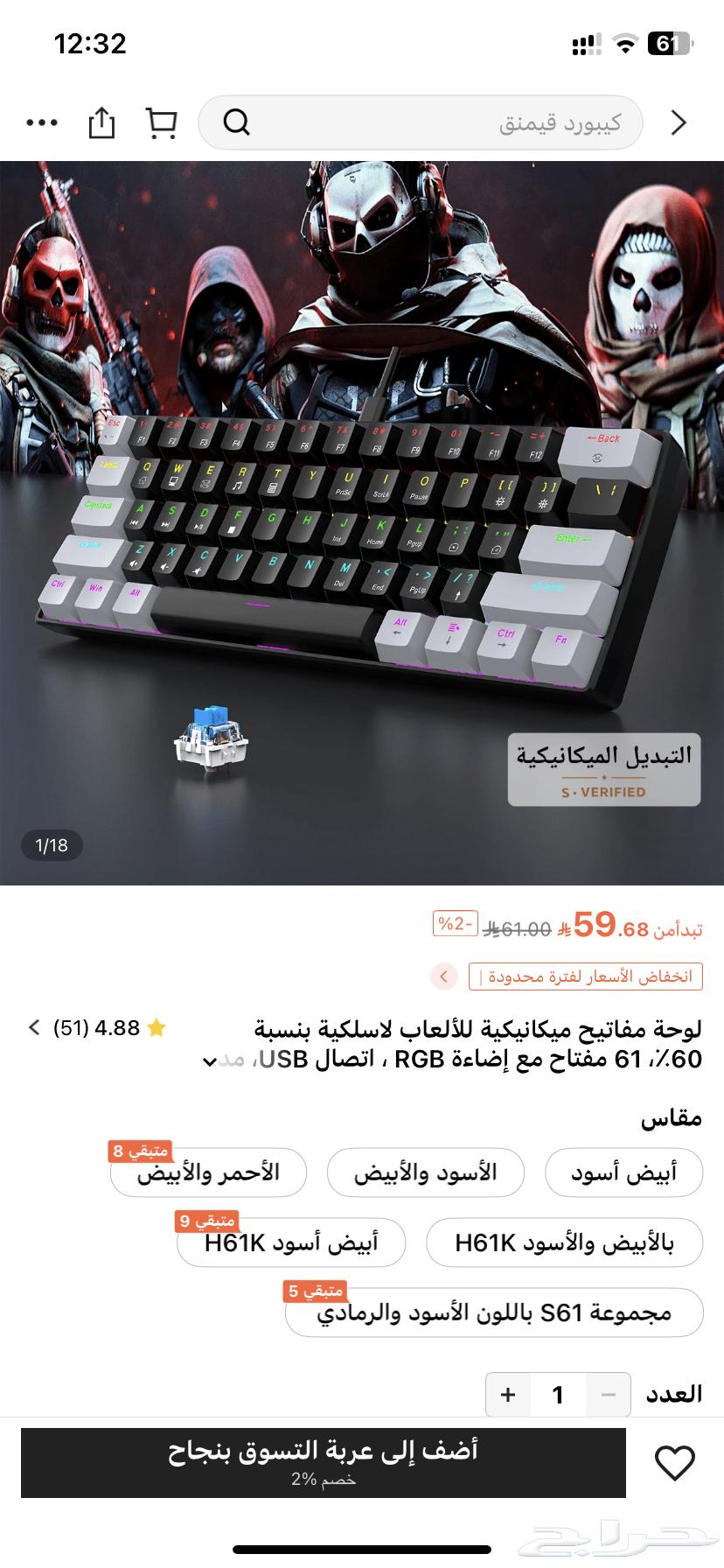 كيبورد و ساعة اضاءة للبيع64005953450626114