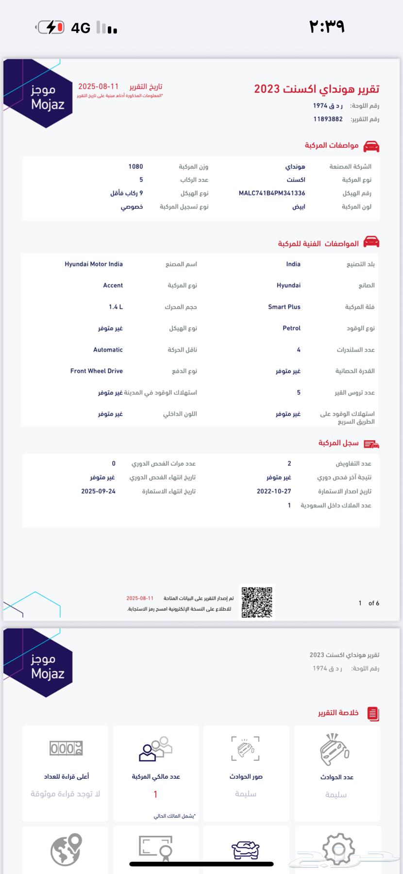 Accent 202364259392975491114