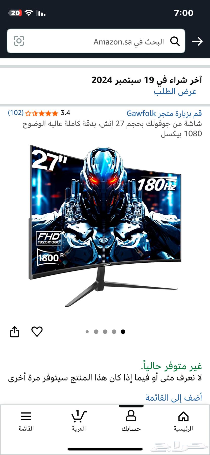 27-inch Curved Gaming Screen 180Hz64012525037825111