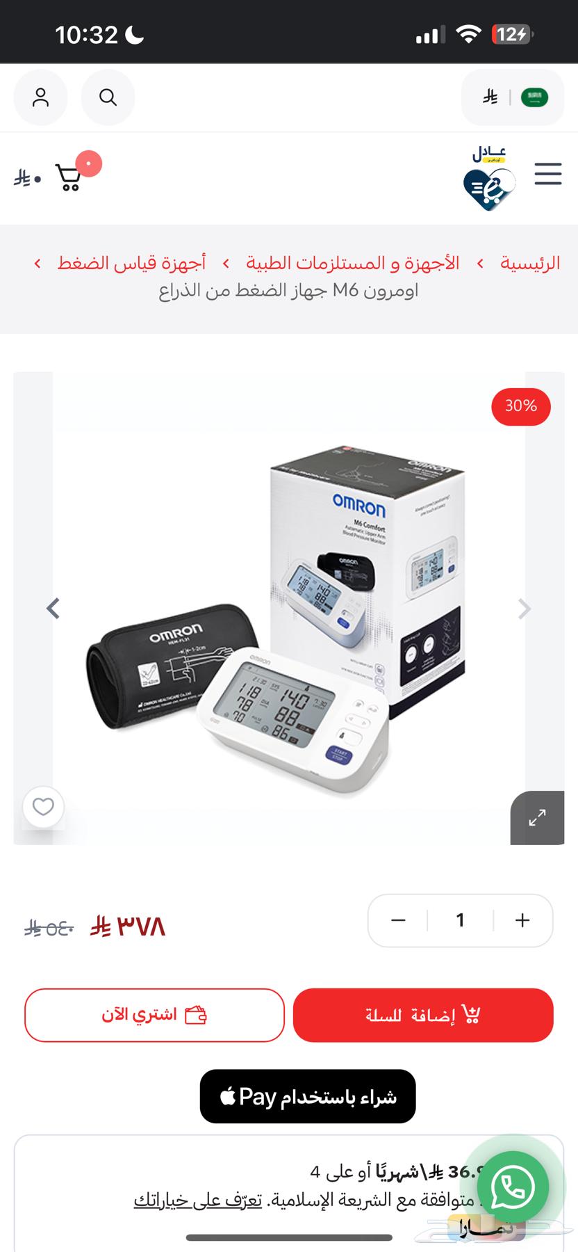 Omron Blood Pressure Monitor63999463943937110
