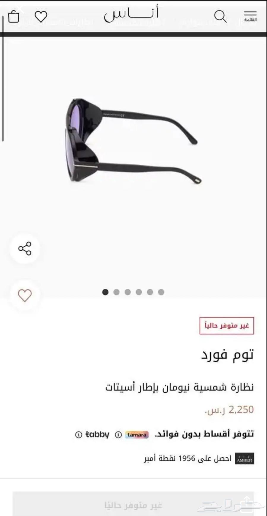 نظاره توم فورد شمسية موديل نيورمان Tom ford sunglasses64010659853827110