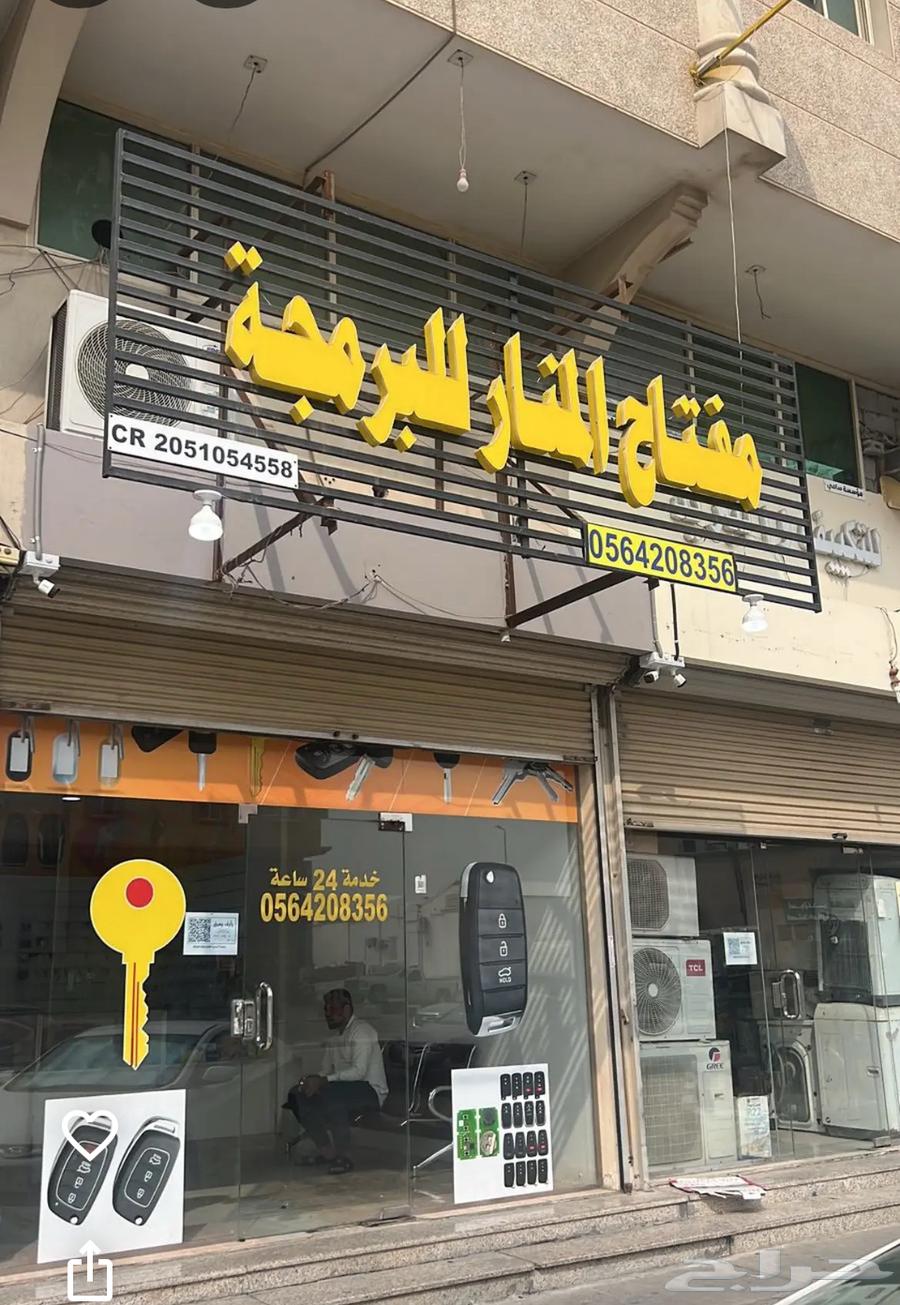 Key duplication and car programming center64293842051331111