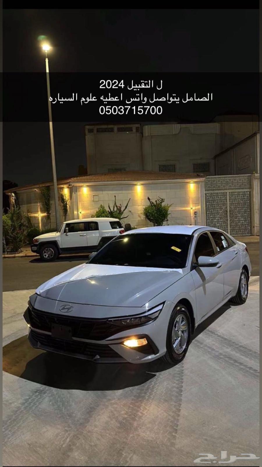 الانترا 2024   للتقبيل64314042706177110