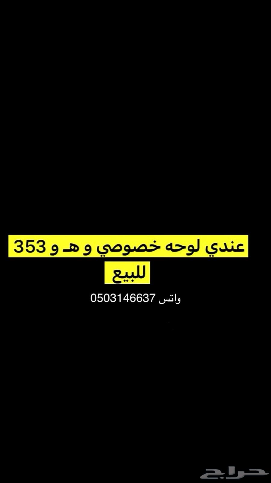 لوحة للبيع64305310877186110