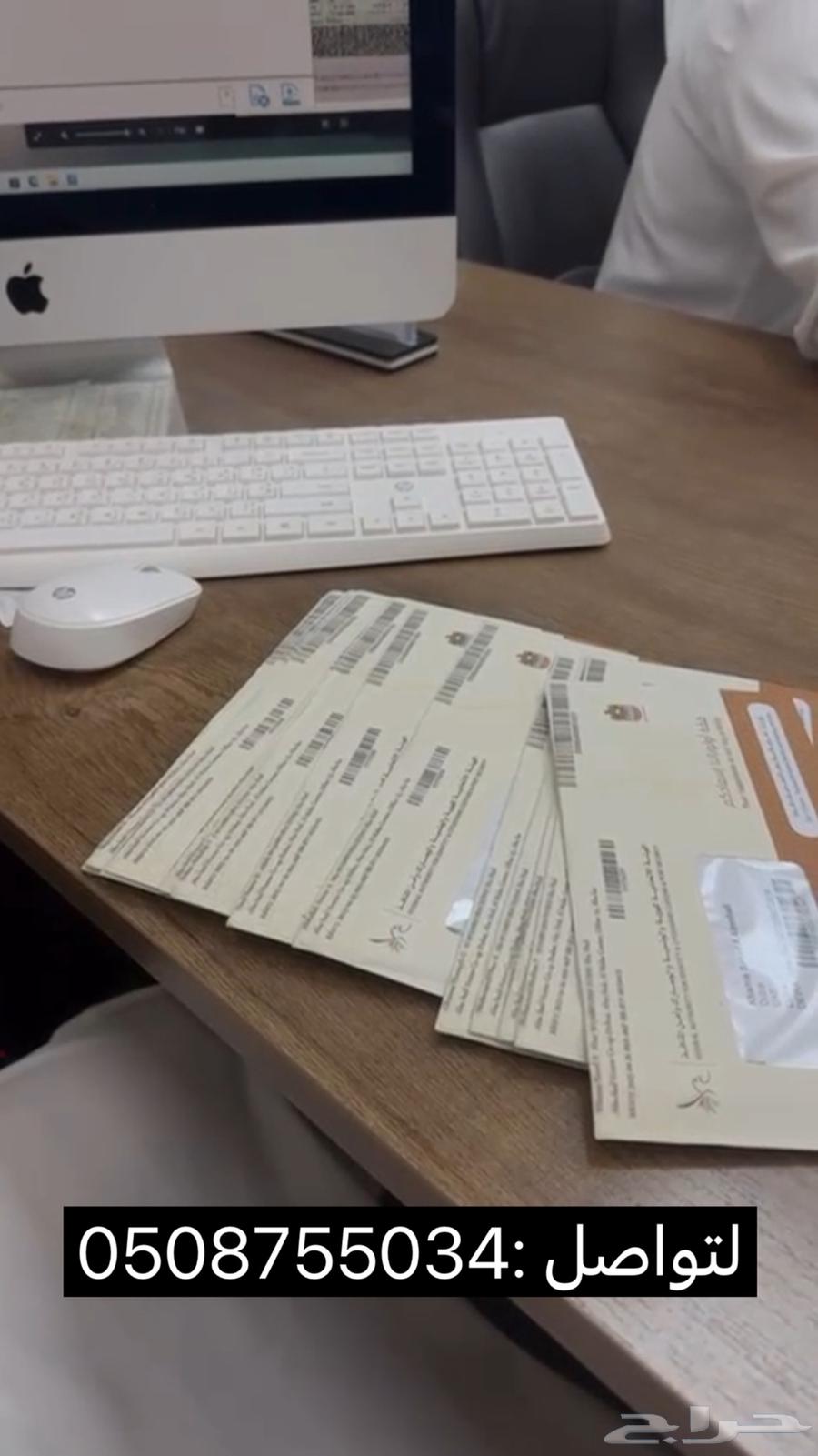 Extracting UAE ID63613929801473110