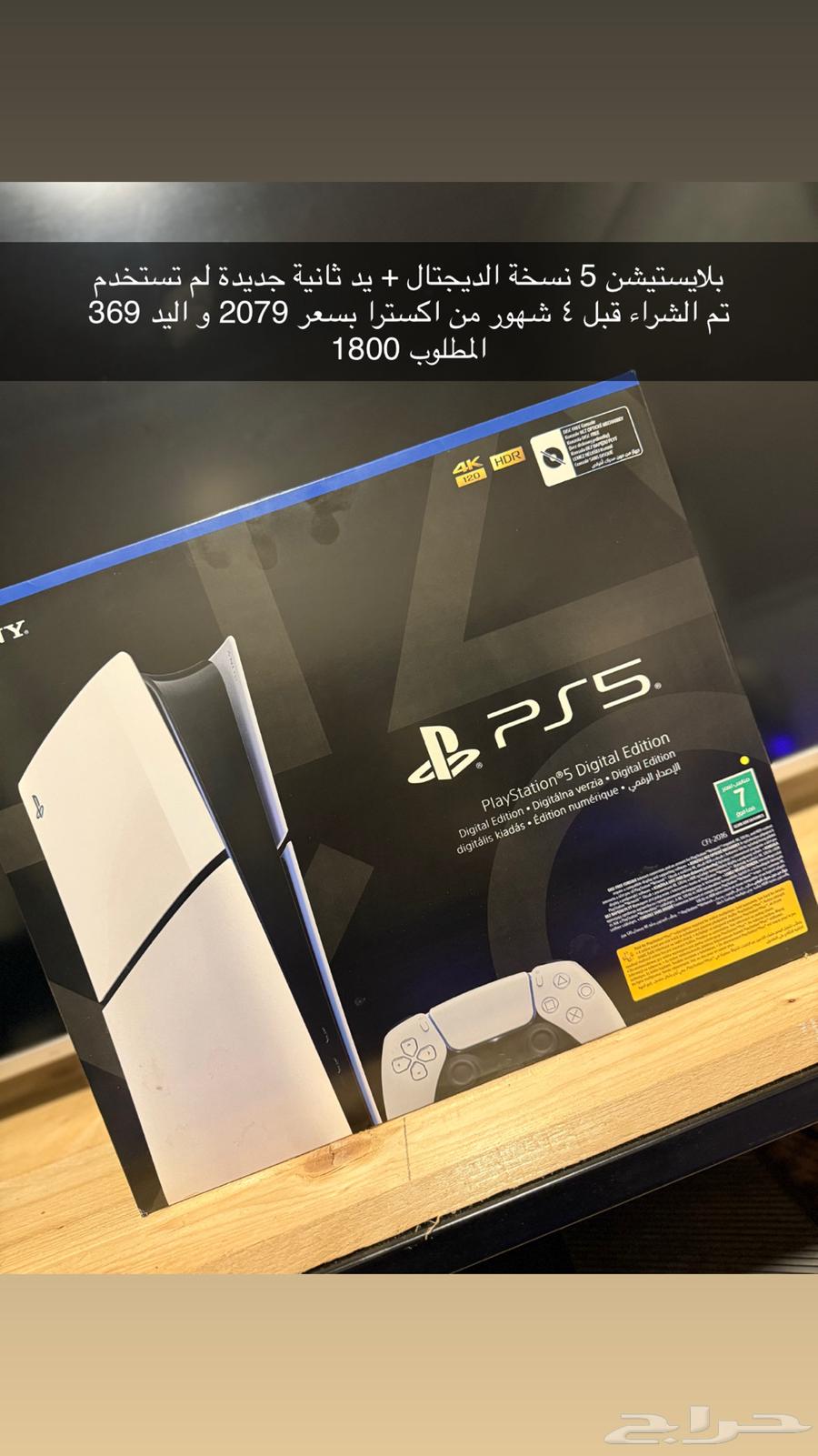 بلايستيشن 5 استخدام 4 شهور64020464882306110