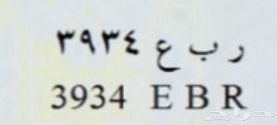 لوحه مميزه لأصحاب الربع64315077665537110