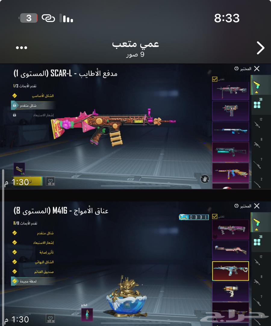 PUBG account for sale, luxurious, no intermediaries accepted. Only direct payment or in-person meeting64033773812867113