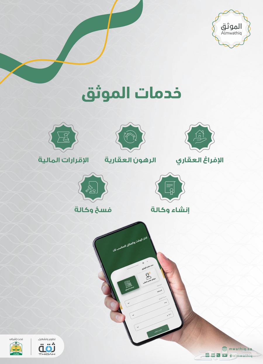 Licensed and certified by the Ministry of Justice63612369907330110