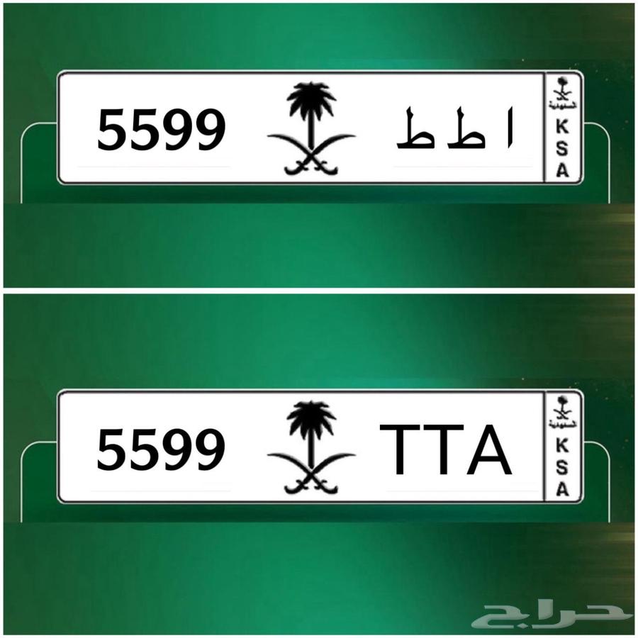 Two-letter and two-digit distinctive plate64315062775937110