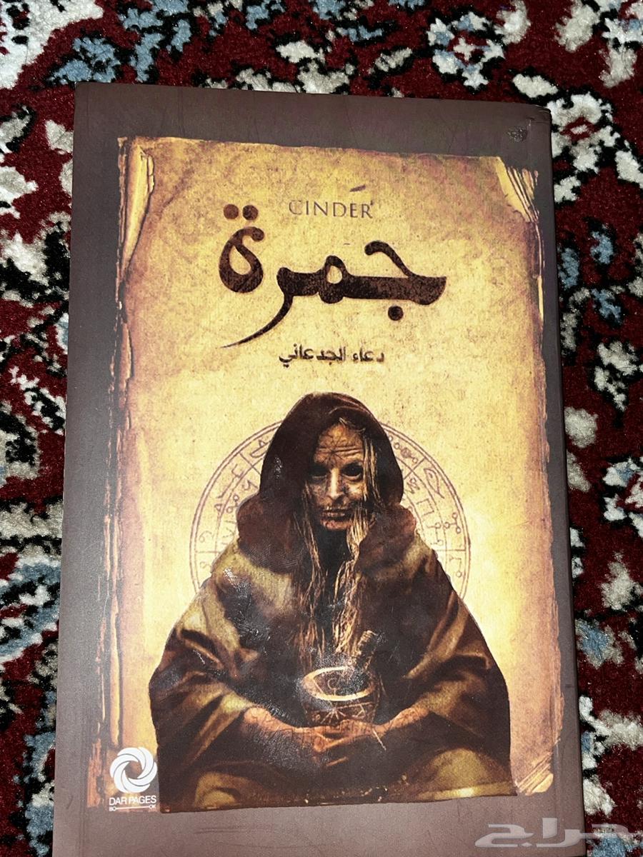 Jamrah and Book of the Long Shadow64020910244737113