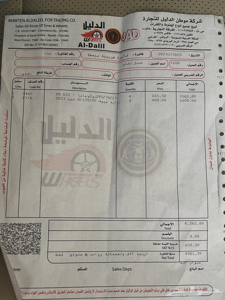 جنوط برايد و كفرات64309815050626111