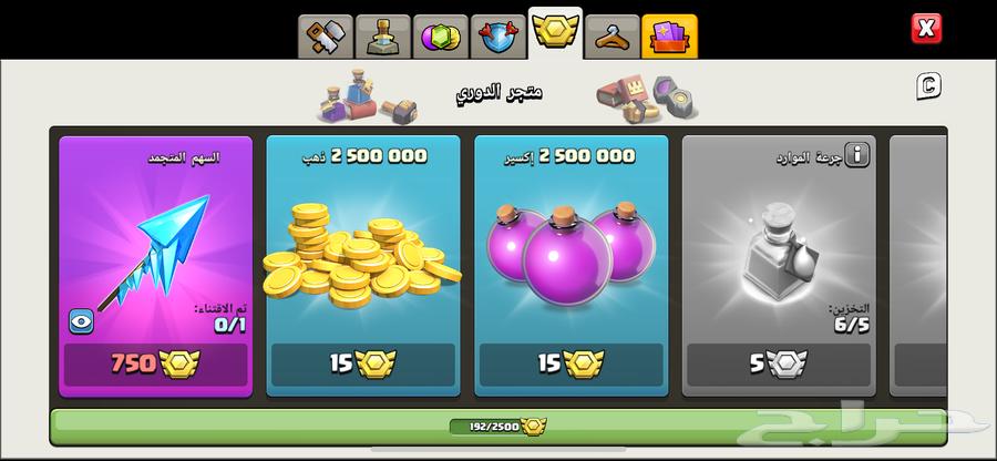 Clash of Clans 13 Max Village64024597495297114