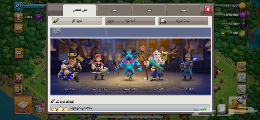 Clash of Clans 13 Max Village64024597495297111