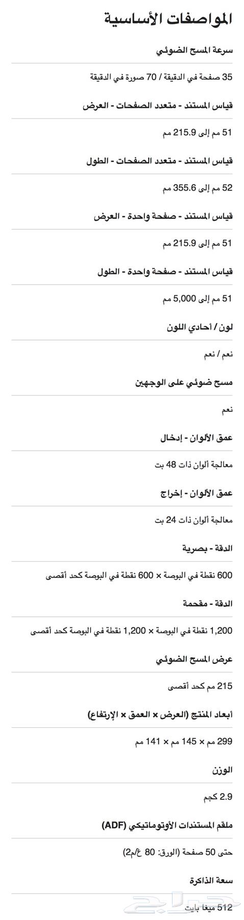 للبيع اسكنر brother ADS-220064026004870019112