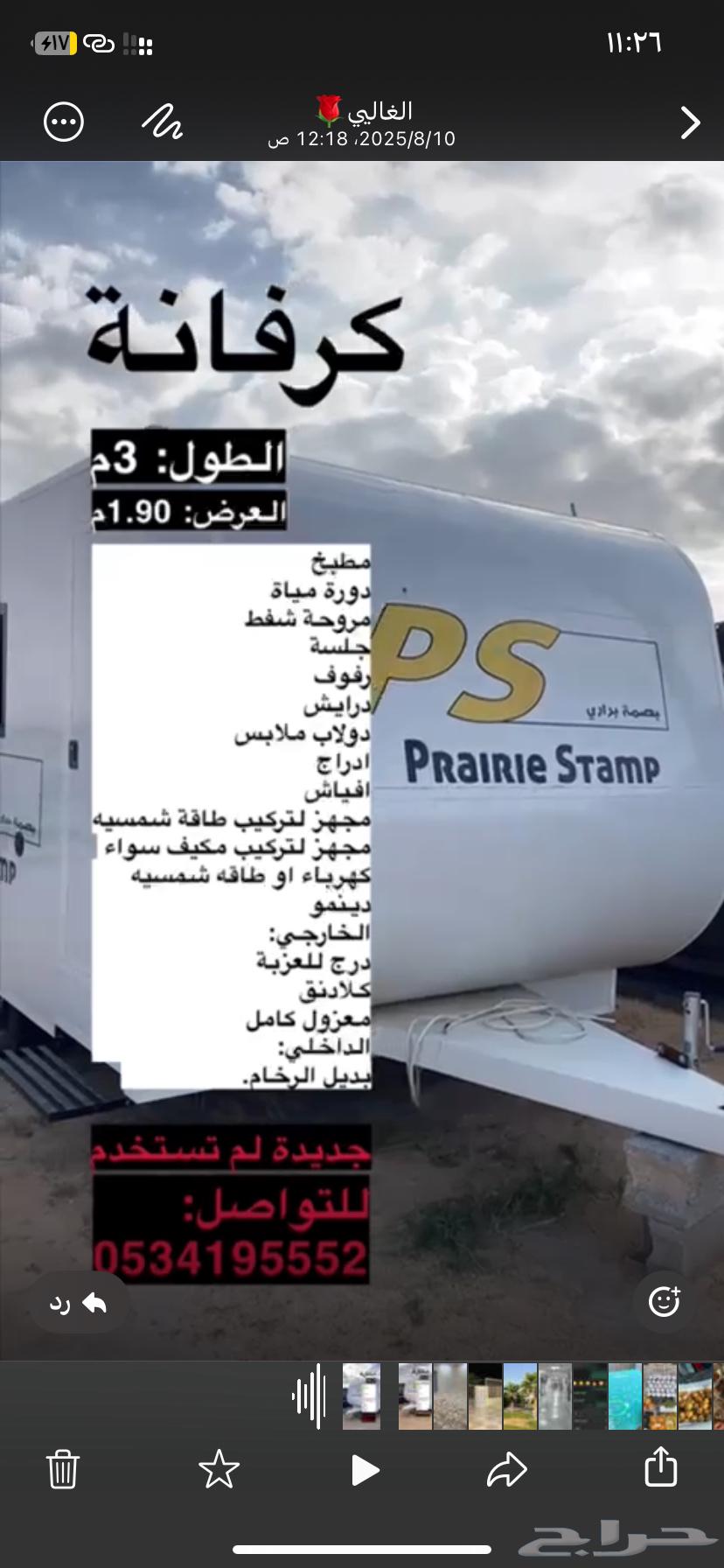 كرفان للبيع 264315475522818110