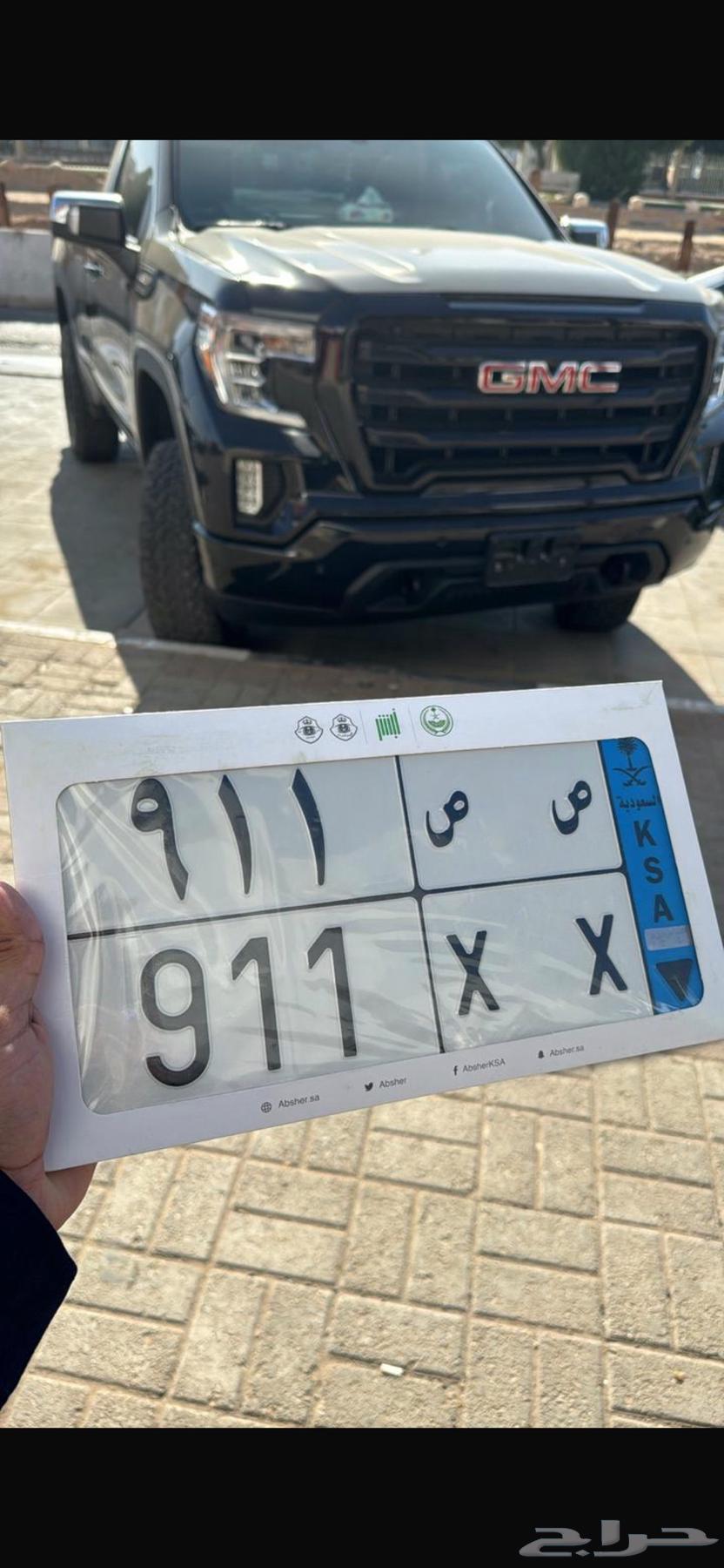 لوحة 911 نقل (تم البيع)64154549250945110