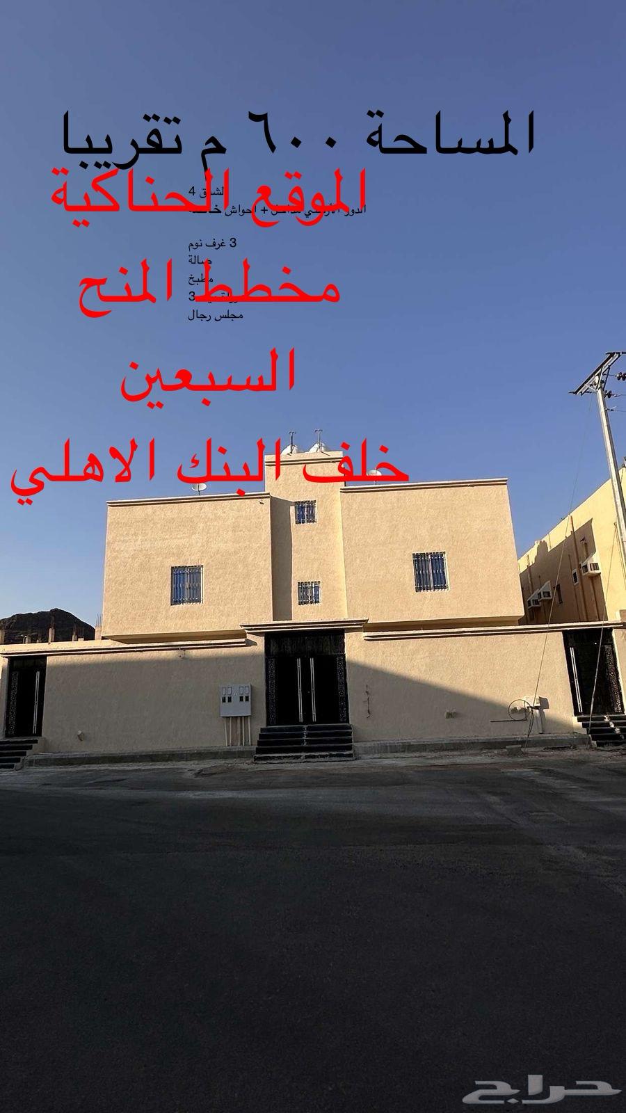عمارة للبيع