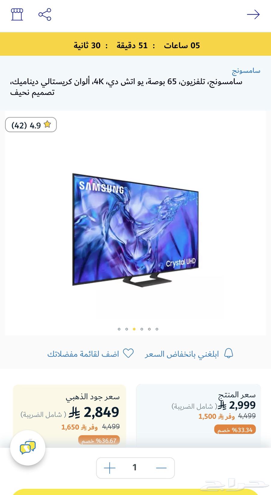 Samsung 65-inch Crystal UHD Screen Model DU7000 New64031027529473111