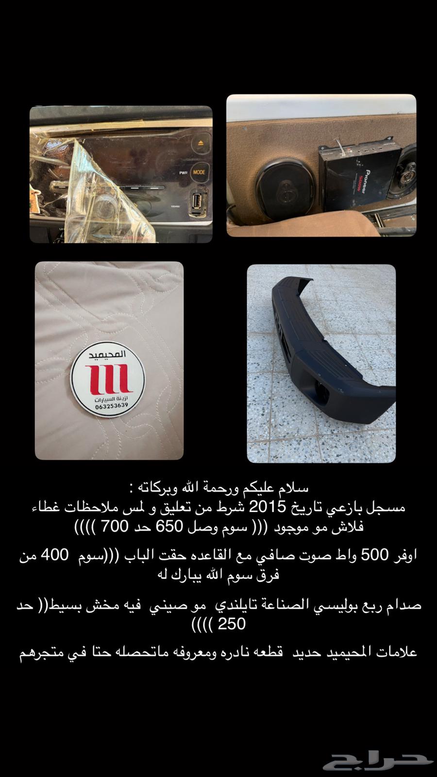 مسجل بازعي. وأوفر. وصدام64321800840961110