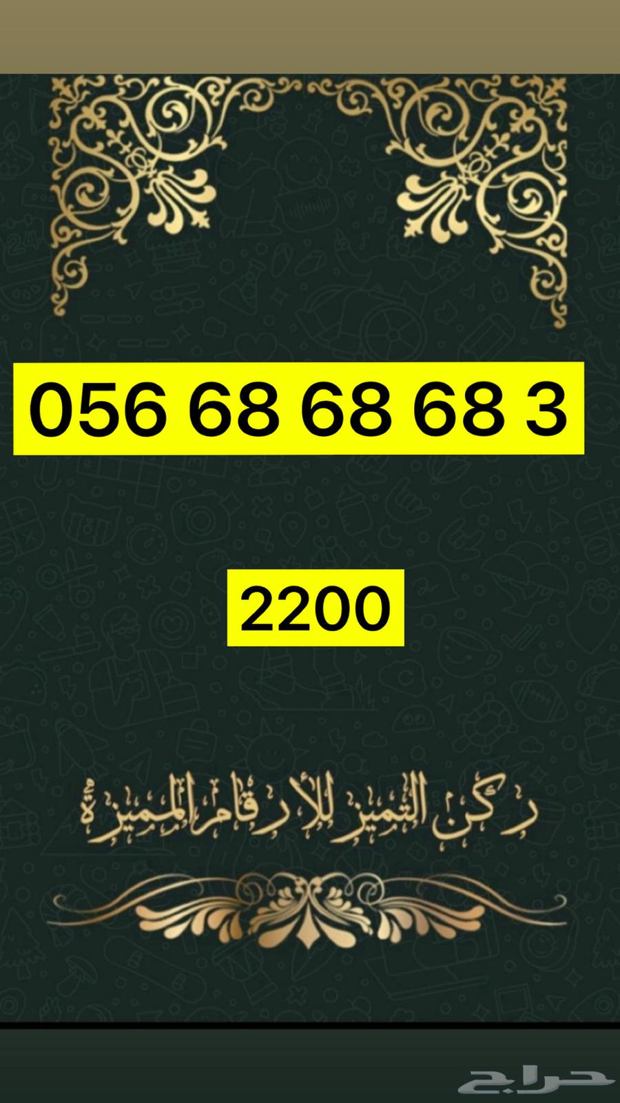ارقام مميزة64056359002371110