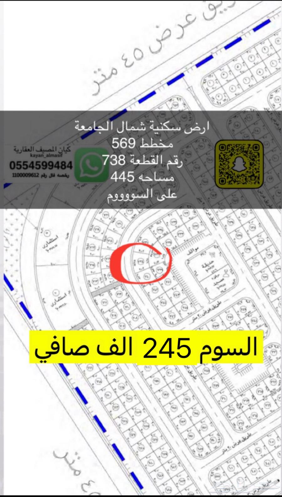 اراضي للبيع شمال الجامعة63612994968835111