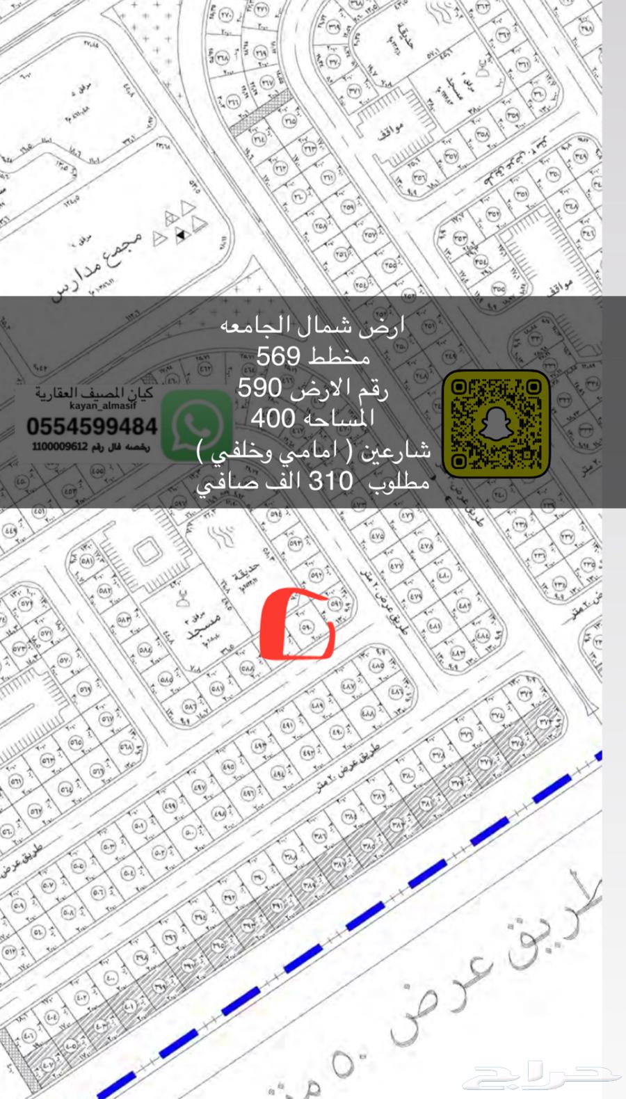 اراضي للبيع شمال الجامعة63612994968835113