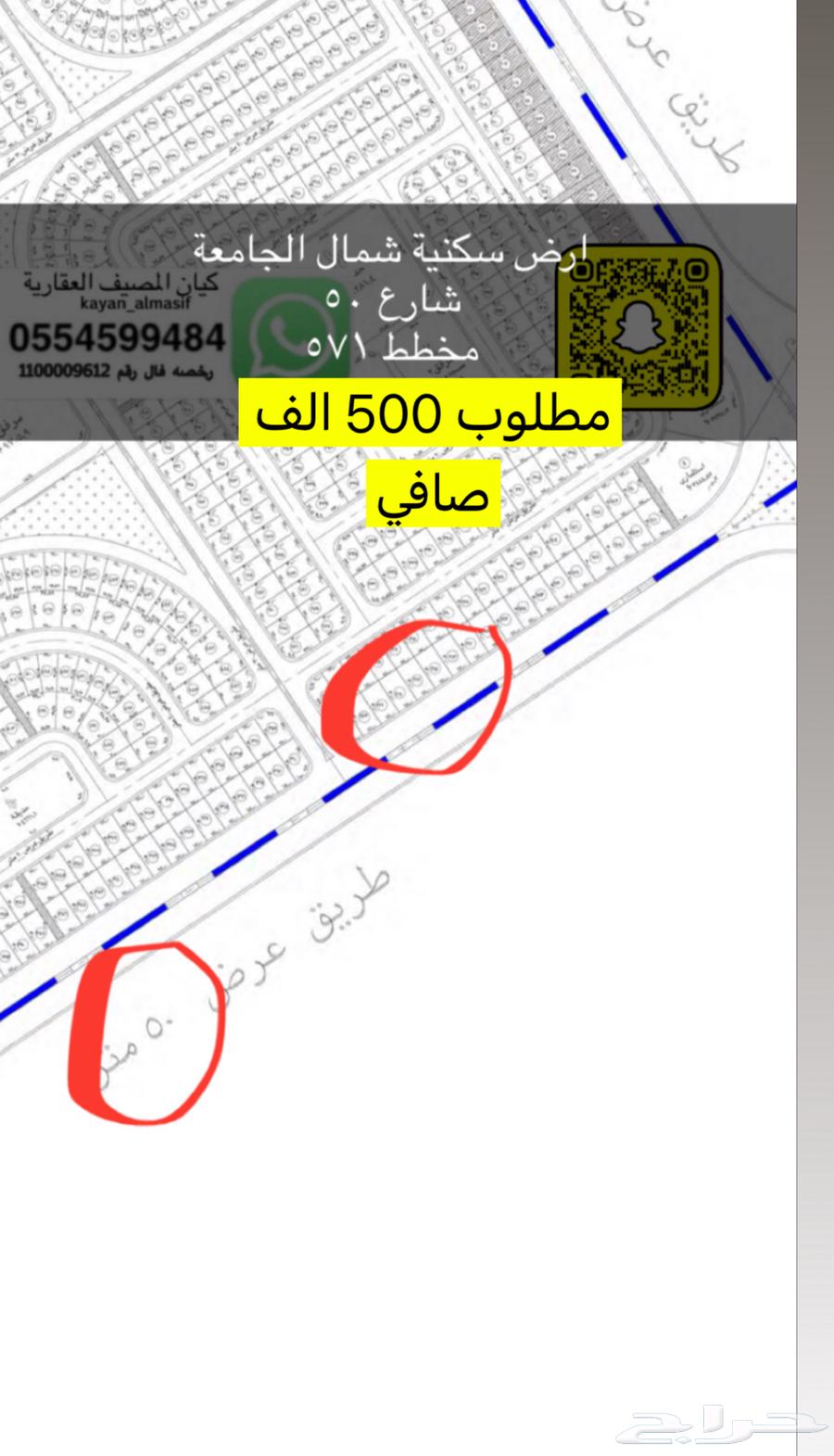 اراضي للبيع شمال الجامعة63612994968835112