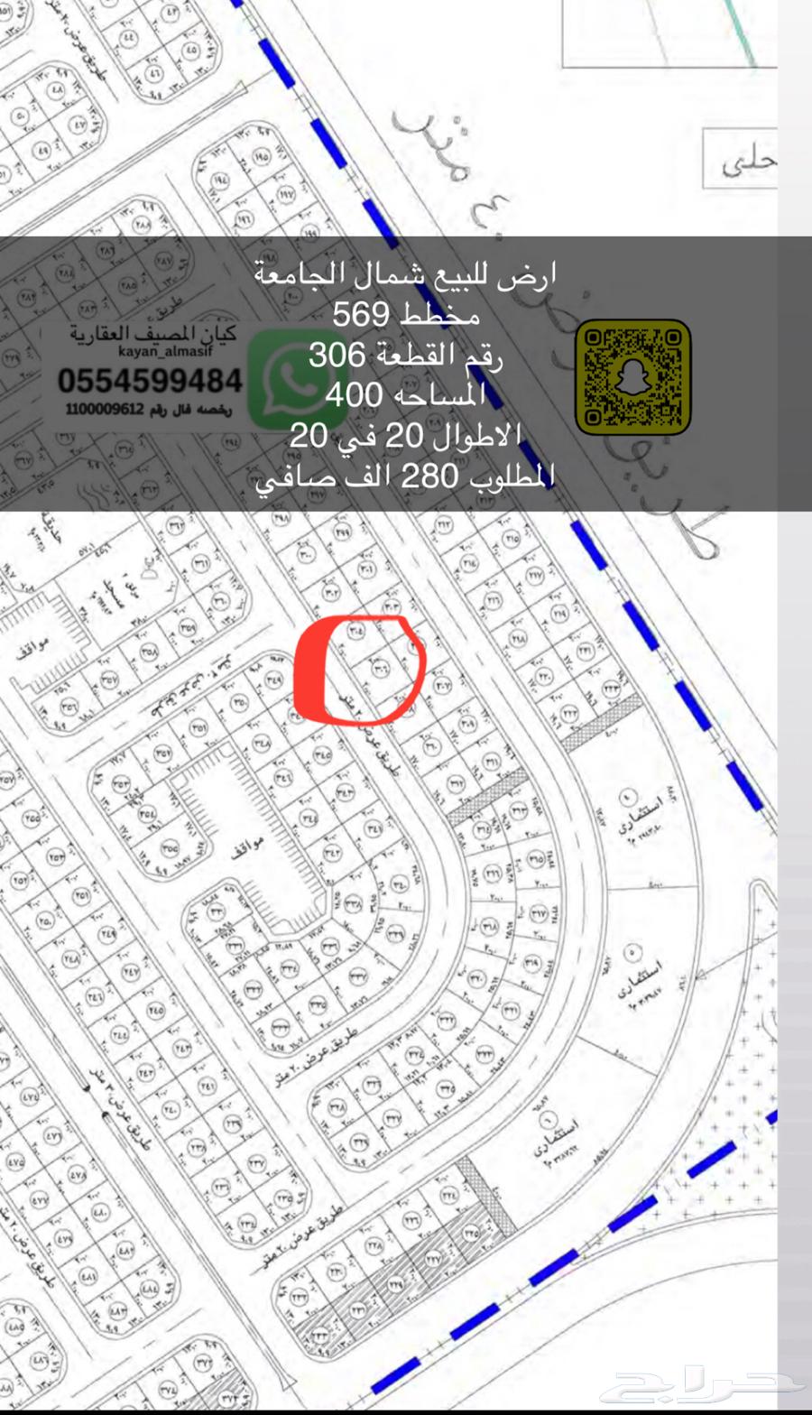 اراضي للبيع شمال الجامعة63612994968835114