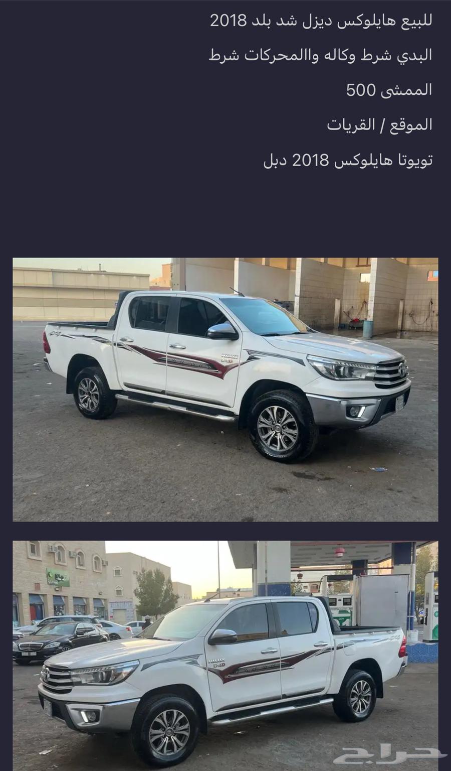 للبيع هايلوكس ديزل 201864326639677699110