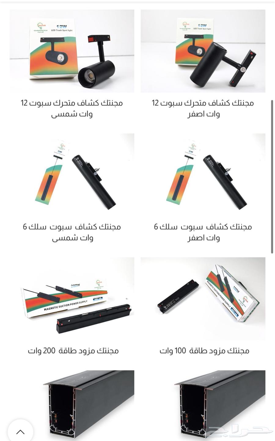 افياش ومفاتيح انارة وليات زينه وكشافات ليد و مراوح شفط64039347864577113