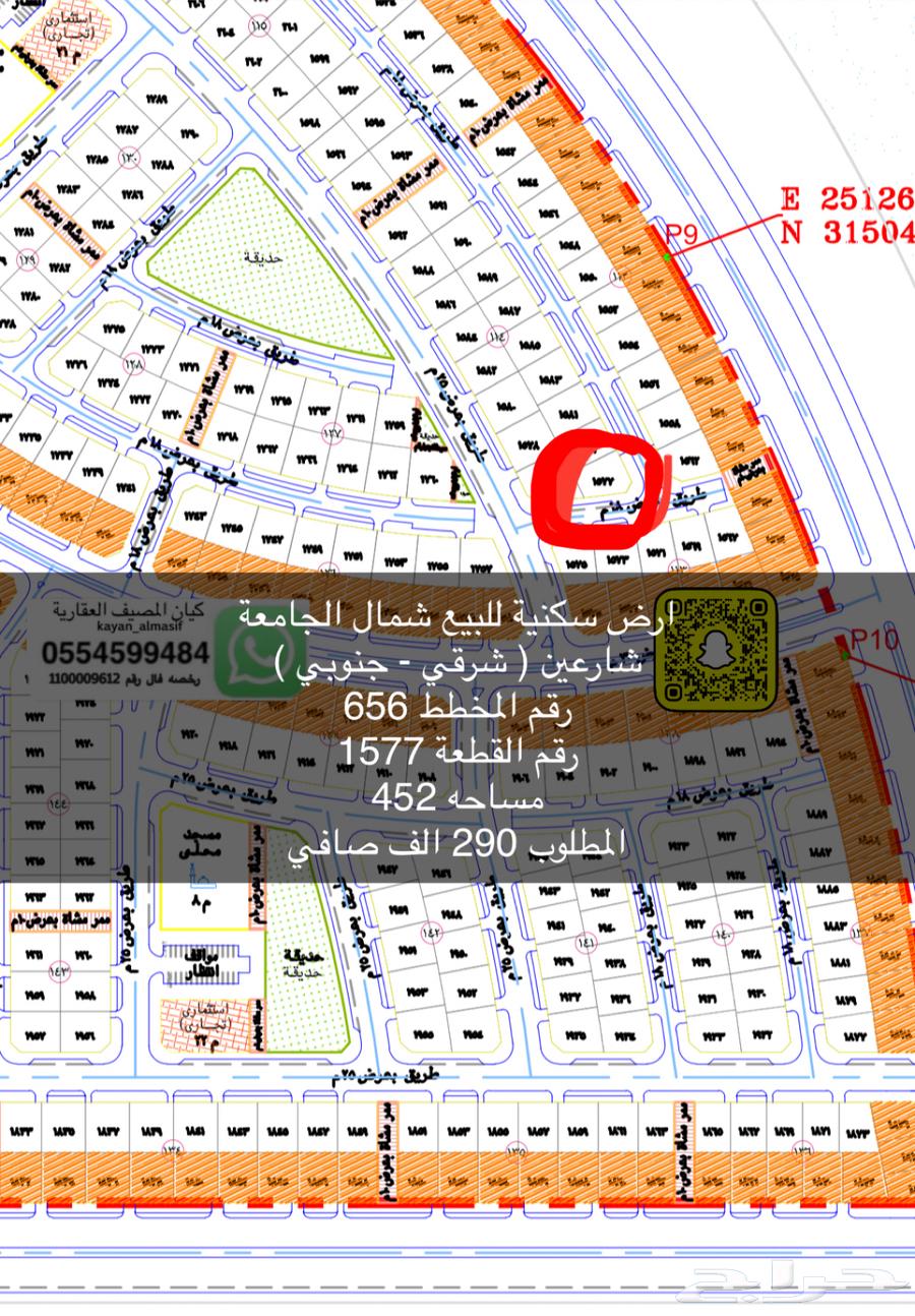 اراضي للبيع شمال الجامعة63612994968835110