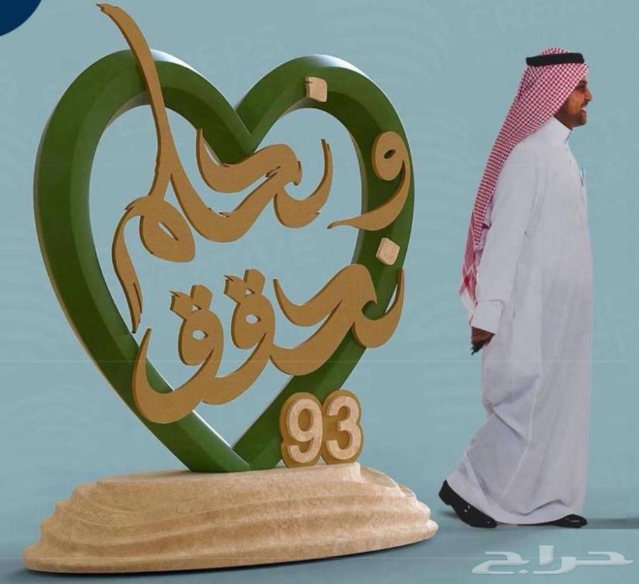 مجسمات مميزه لليوم الوطني64324259119361110