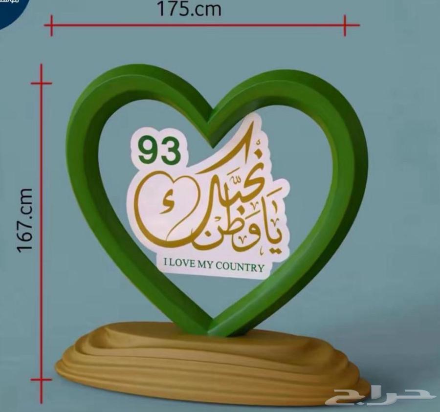 مجسمات مميزه لليوم الوطني64324259119361113