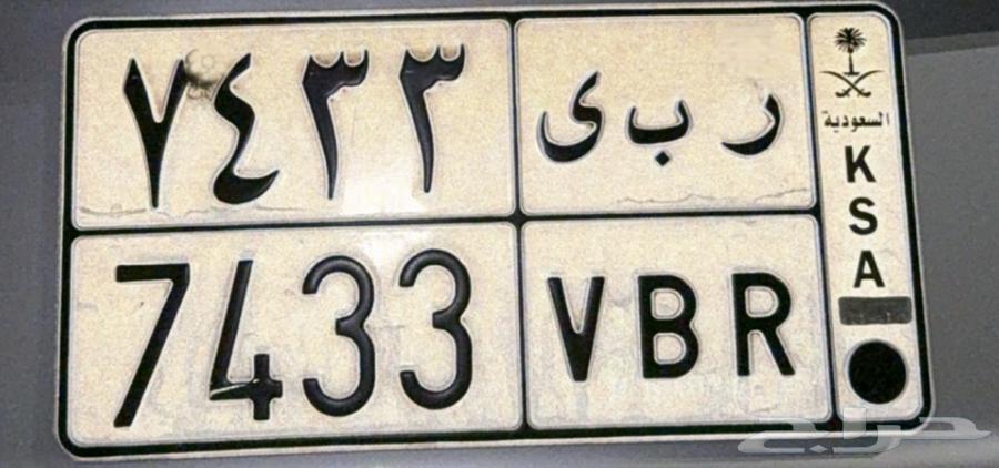 للبيع لوحه ر ب ى 743364315982209794110