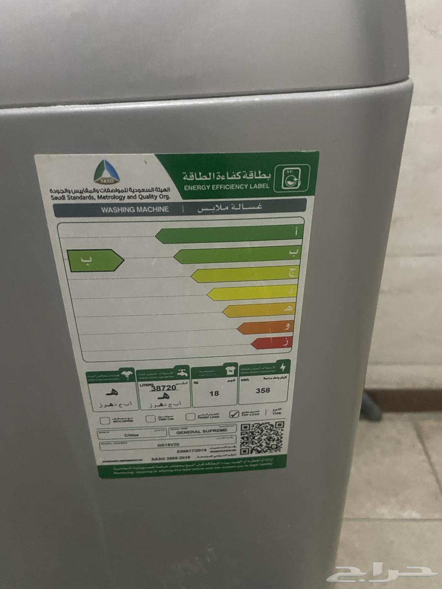 للبيع غساله جنرال سبريم64046421830914110