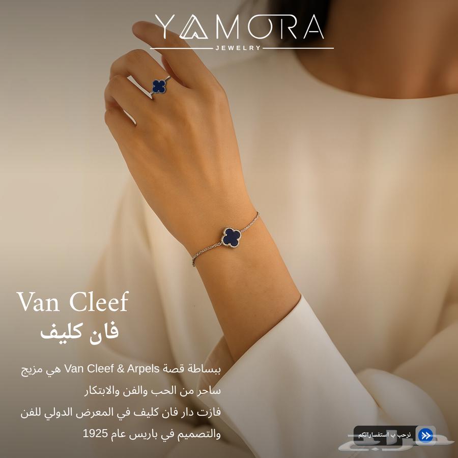 Van Cleef Silver Bracelet64049643329794110