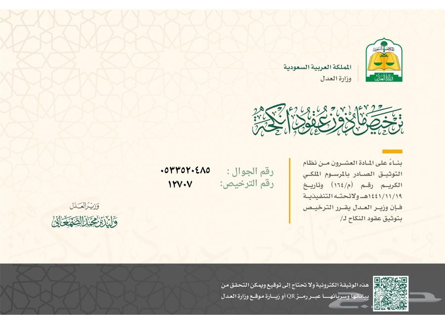 Marriage Contracts63615331825155110