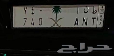 لوحة طنا 740 للبيع64326132944643110