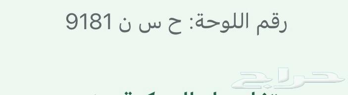 لوحة ح س ن للبيع63671976553986110