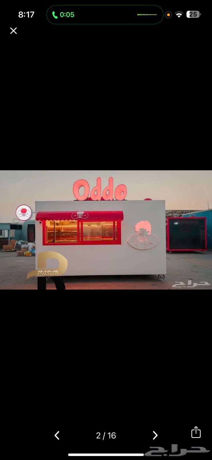 جميع مناطق المملكة فود ترك64323592466178110