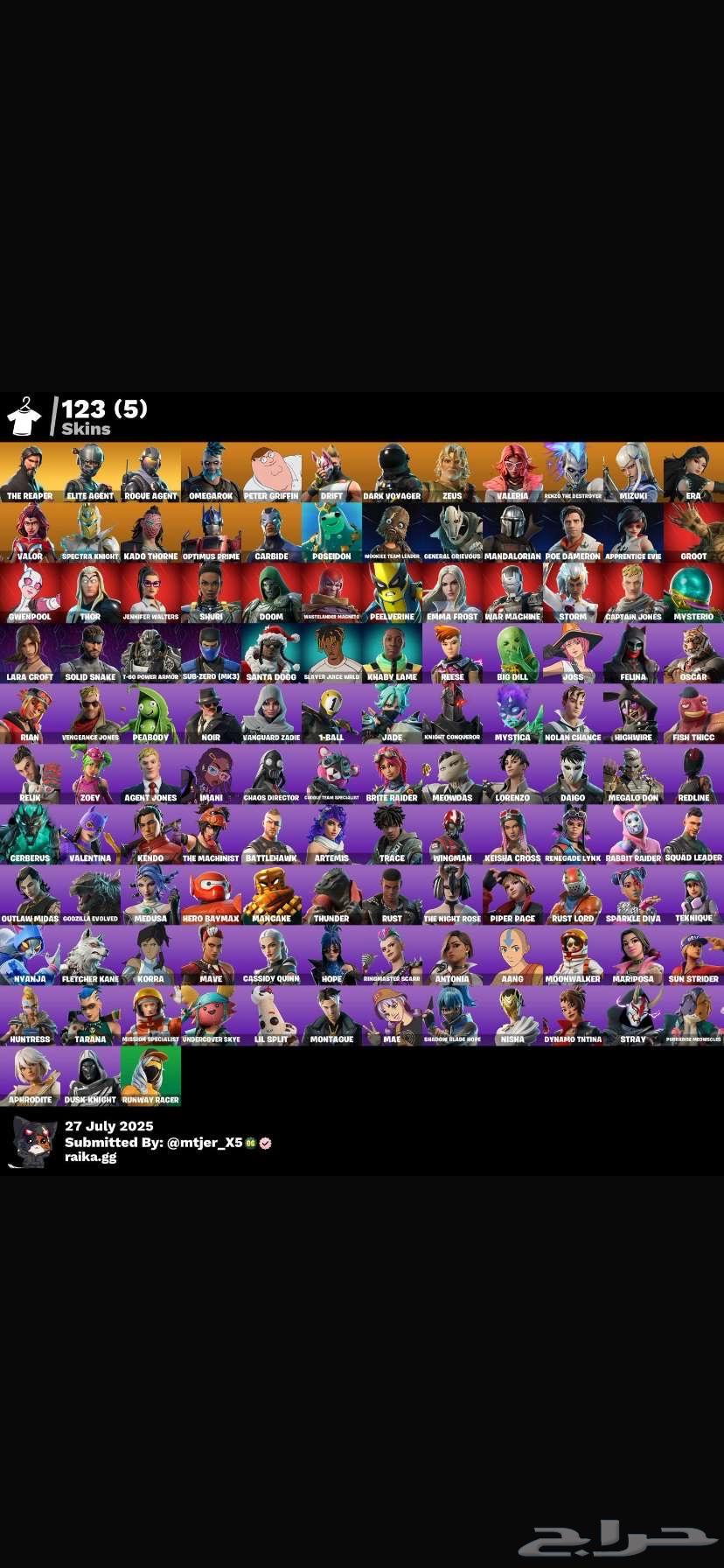 فورت نايت السيزون 364039904643842110
