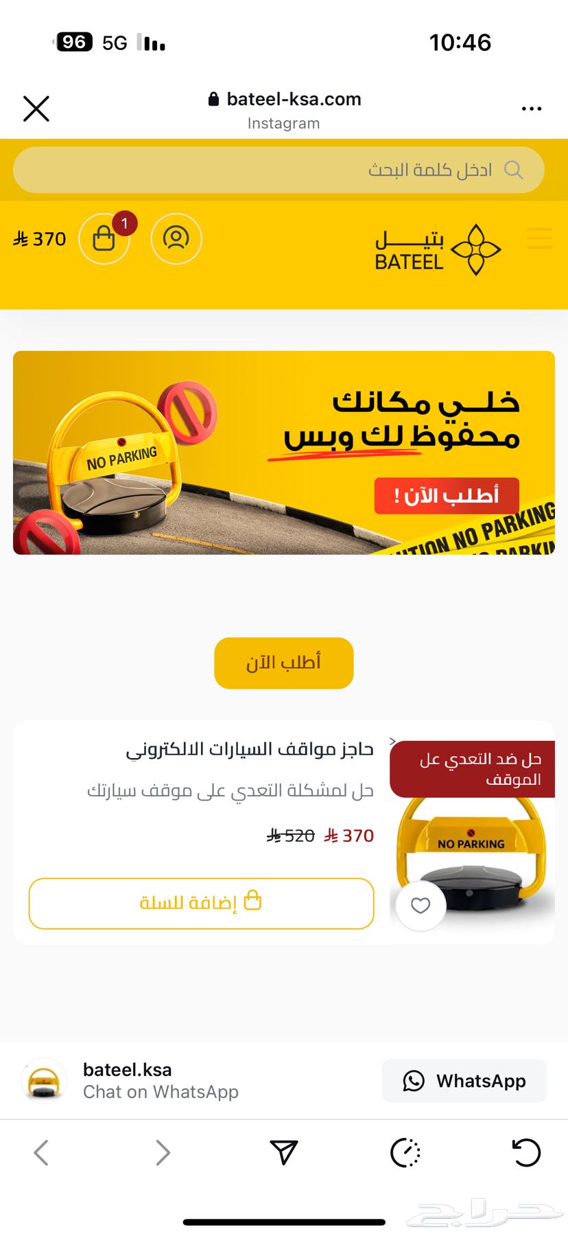 Electronic parking barrier64043761933441110