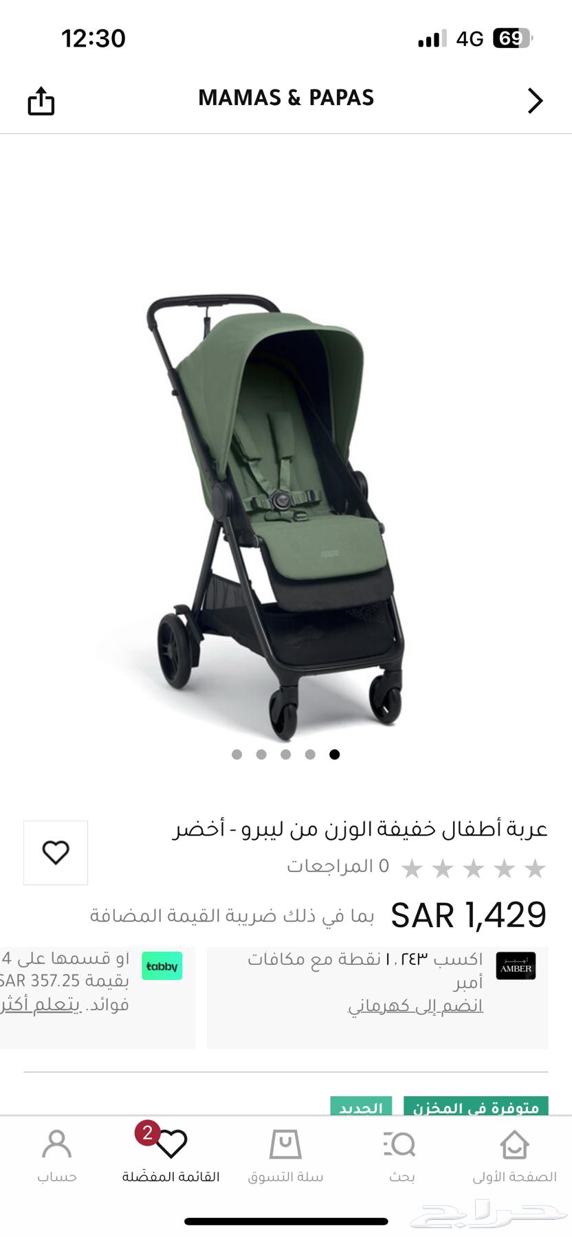 Mamaz and Papaz children's stroller still under warranty64041568291714112
